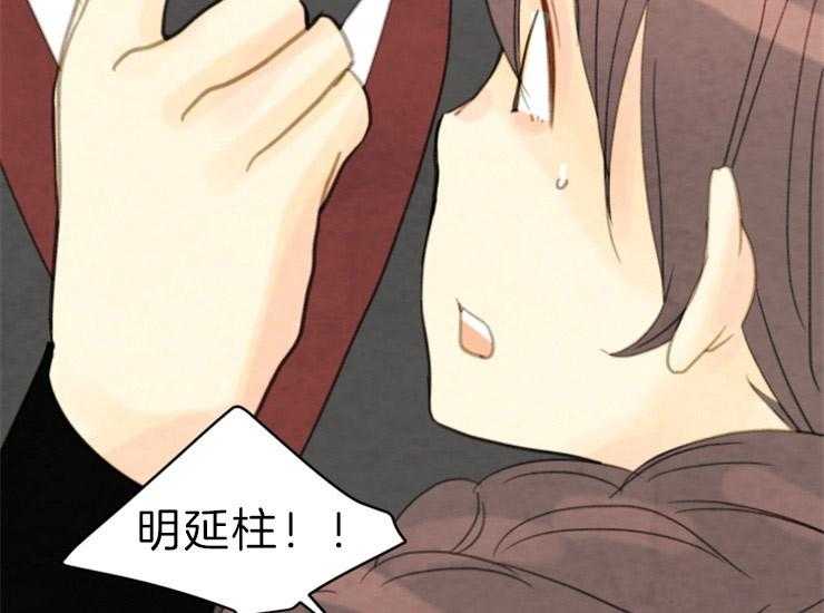 《和铉院子》第161话 来偷走你 第7页