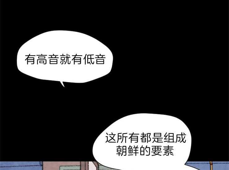 《和铉院子》第163话 和解 第11页