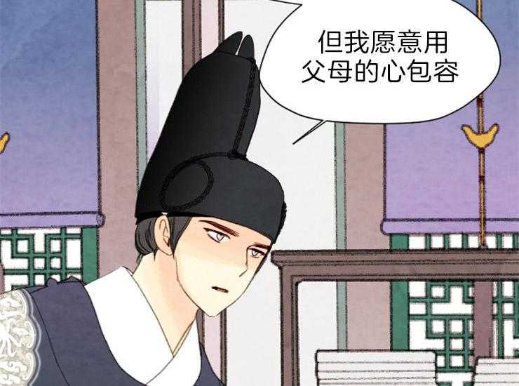 《和铉院子》第163话 和解 第12页
