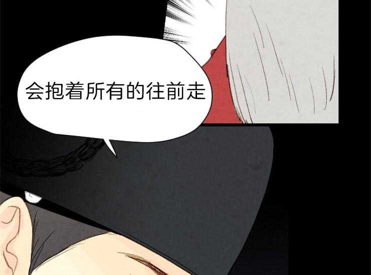 《和铉院子》第163话 和解 第15页