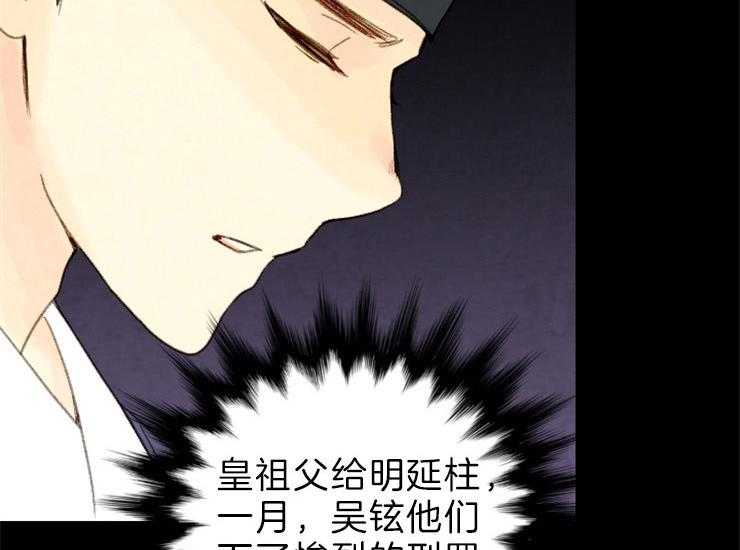 《和铉院子》第163话 和解 第16页