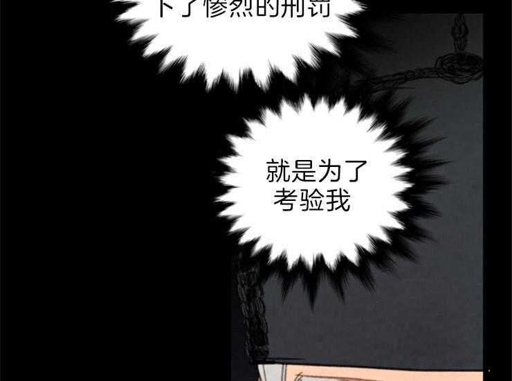 《和铉院子》第163话 和解 第17页