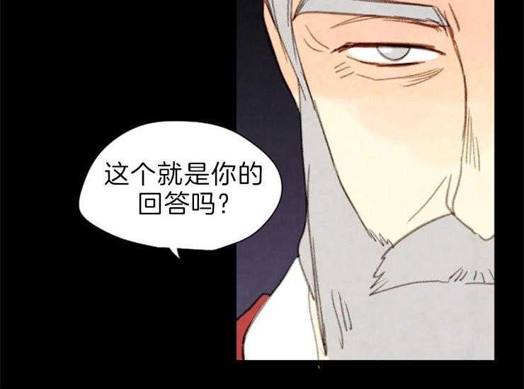 《和铉院子》第163话 和解 第18页
