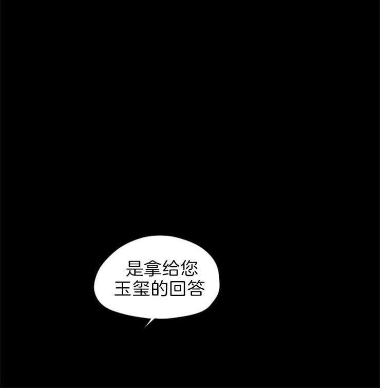 《和铉院子》第163话 和解 第19页