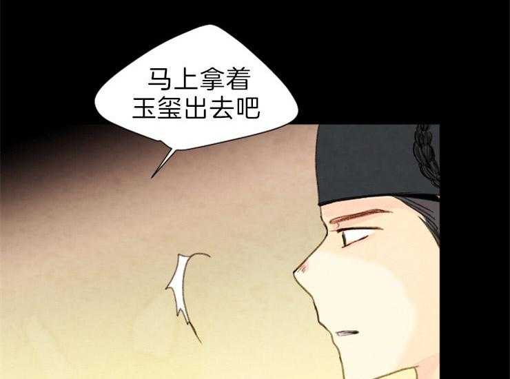 《和铉院子》第163话 和解 第21页