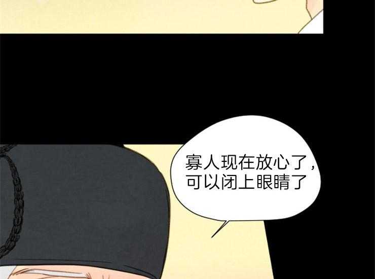 《和铉院子》第163话 和解 第22页