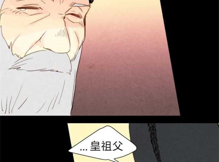 《和铉院子》第163话 和解 第23页