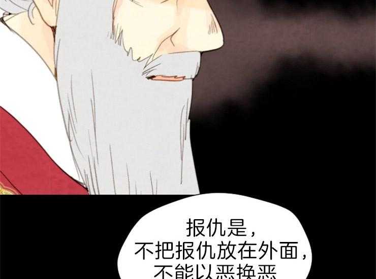 《和铉院子》第163话 和解 第26页