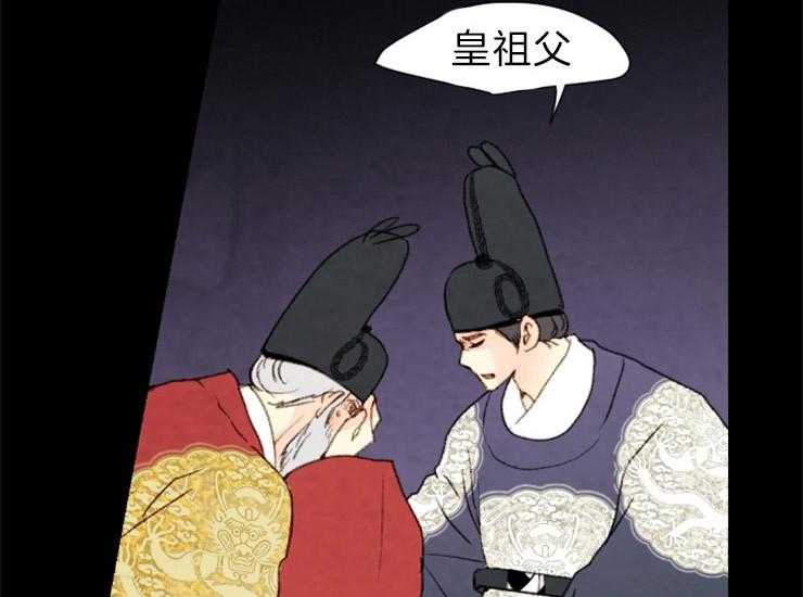 《和铉院子》第163话 和解 第30页