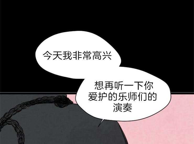 《和铉院子》第163话 和解 第32页