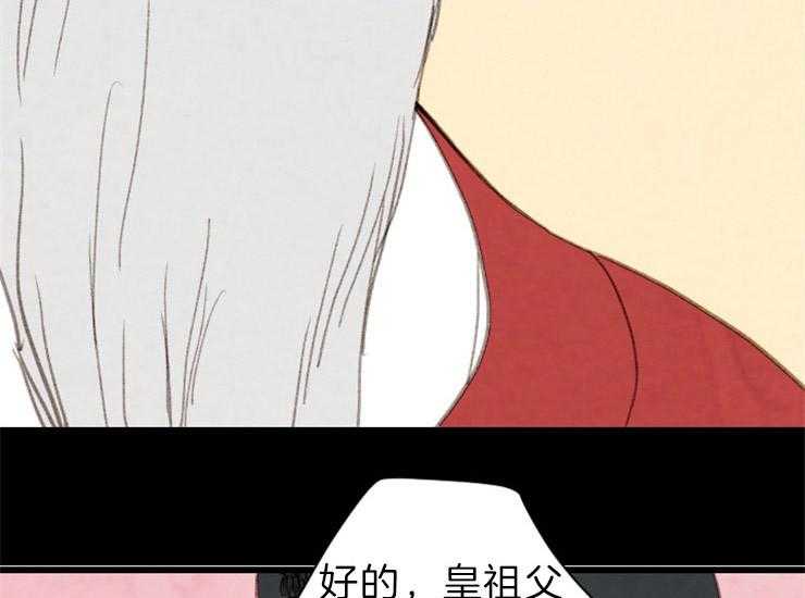 《和铉院子》第163话 和解 第34页