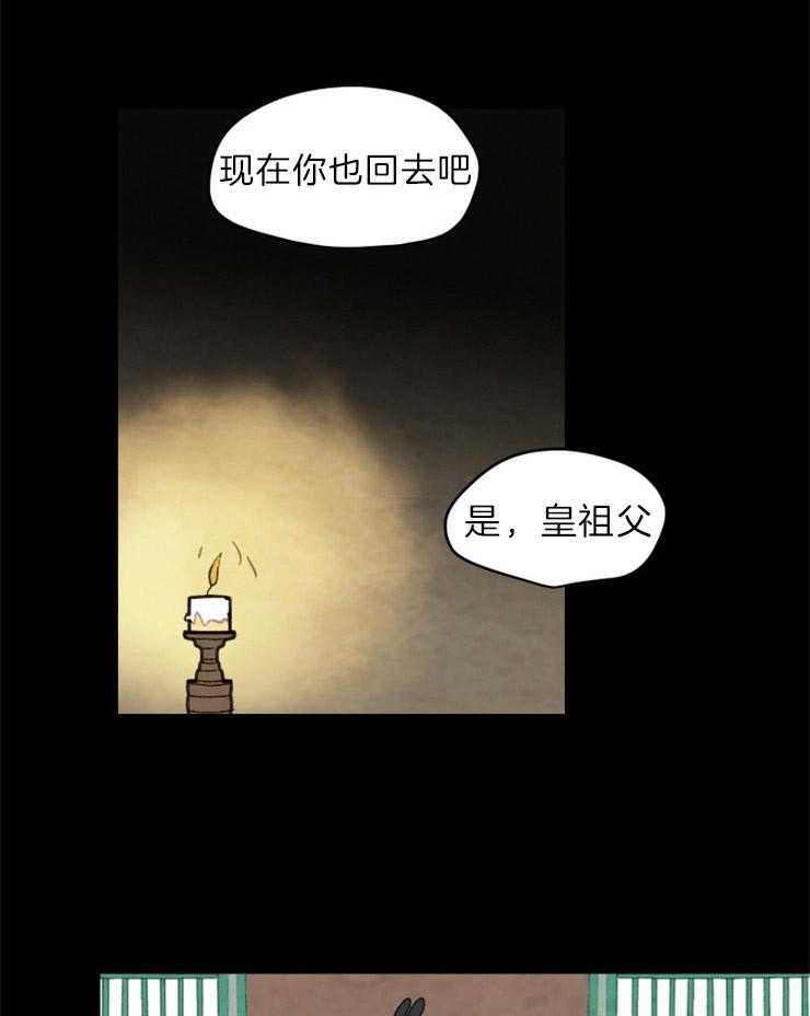 《和铉院子》第163话 和解 第37页