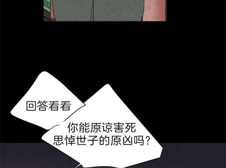《和铉院子》第163话 和解 第3页