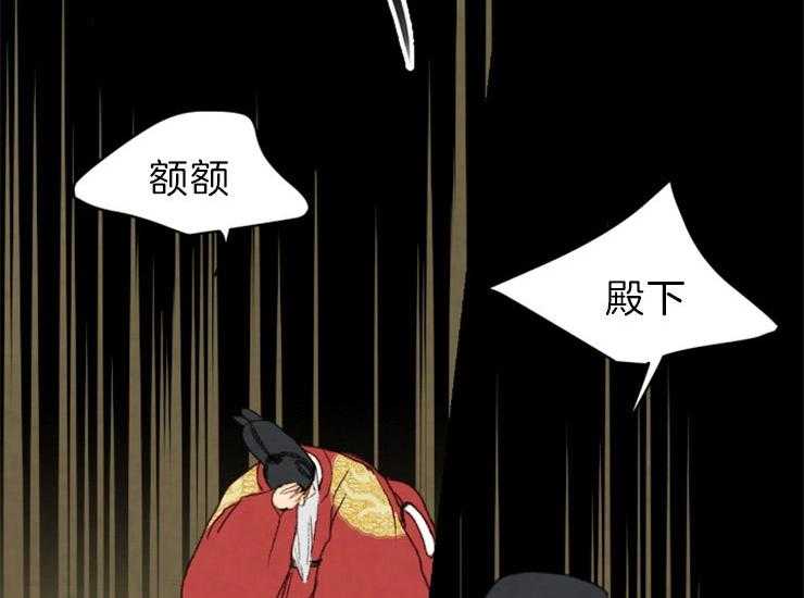 《和铉院子》第163话 和解 第40页