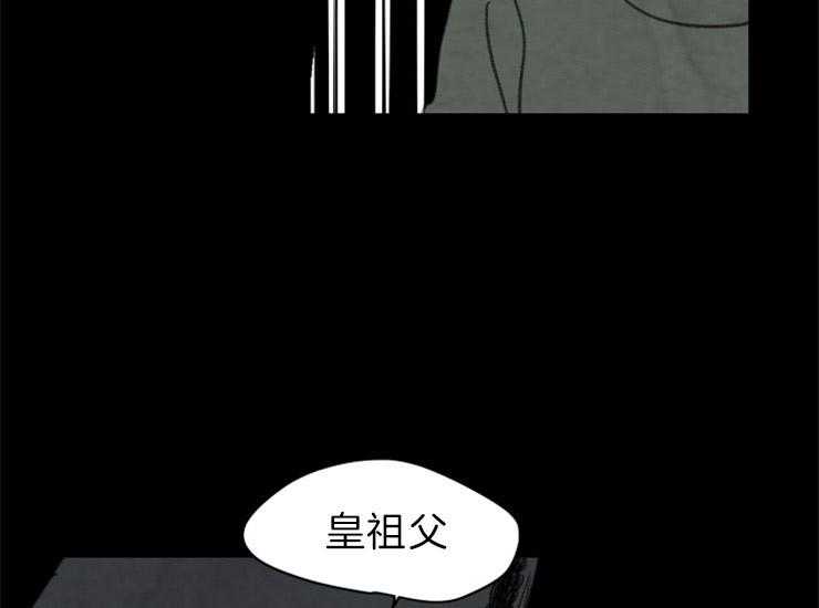 《和铉院子》第163话 和解 第43页