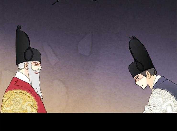 《和铉院子》第163话 和解 第4页