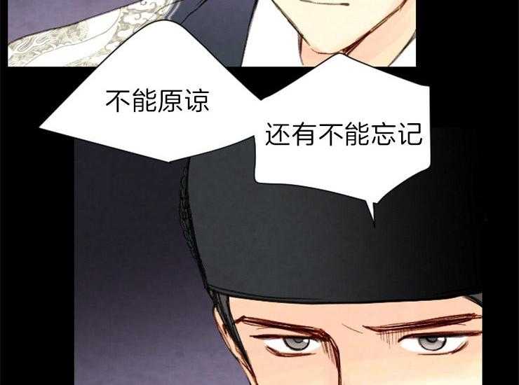 《和铉院子》第163话 和解 第6页