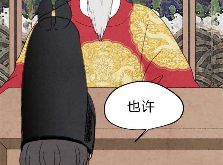 《和铉院子》第163话 和解 第9页