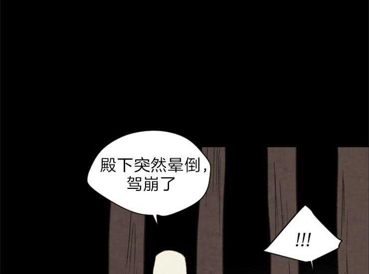 《和铉院子》第162话 国丧 第10页