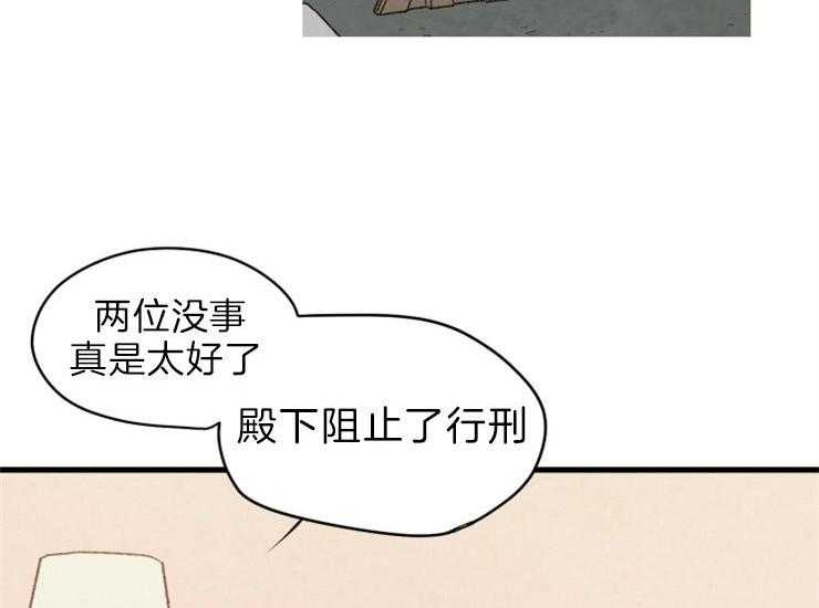 《和铉院子》第162话 国丧 第19页