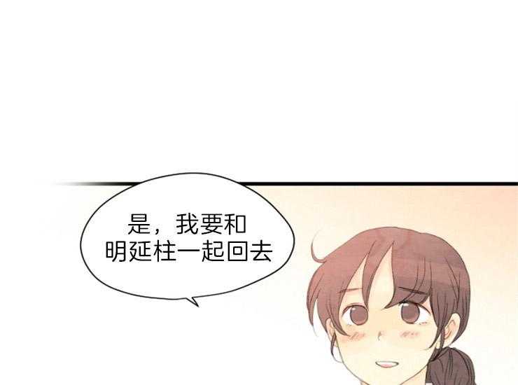 《和铉院子》第162话 国丧 第26页