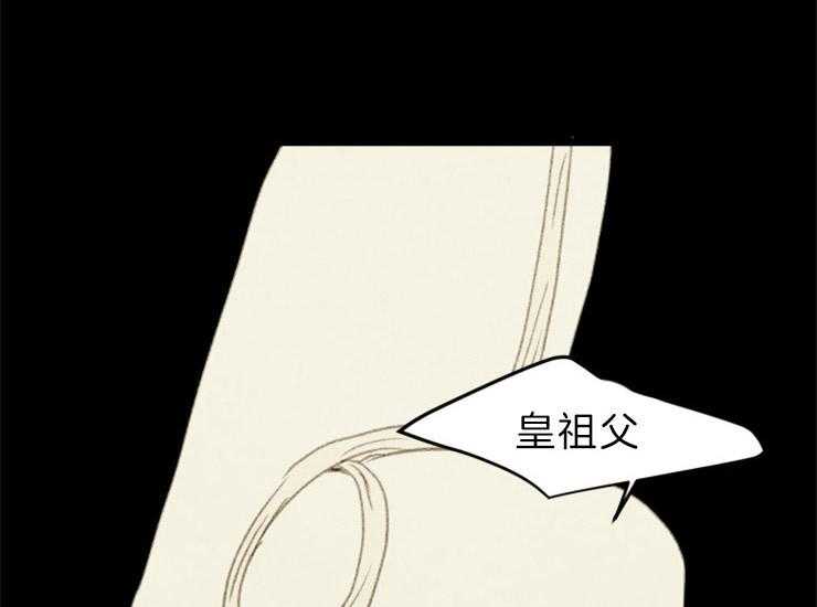 《和铉院子》第162话 国丧 第5页