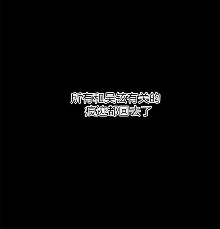 《和铉院子》第158话 归还玉玺 第11页