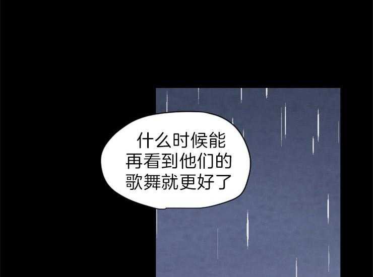 《和铉院子》第158话 归还玉玺 第18页