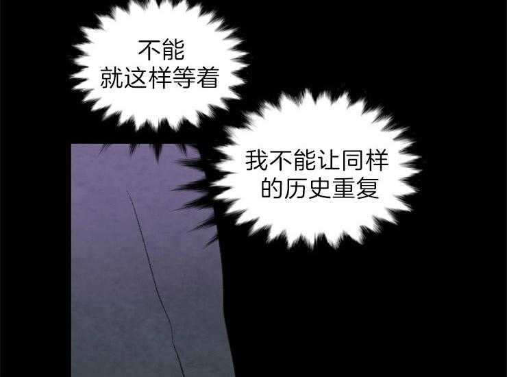 《和铉院子》第158话 归还玉玺 第23页