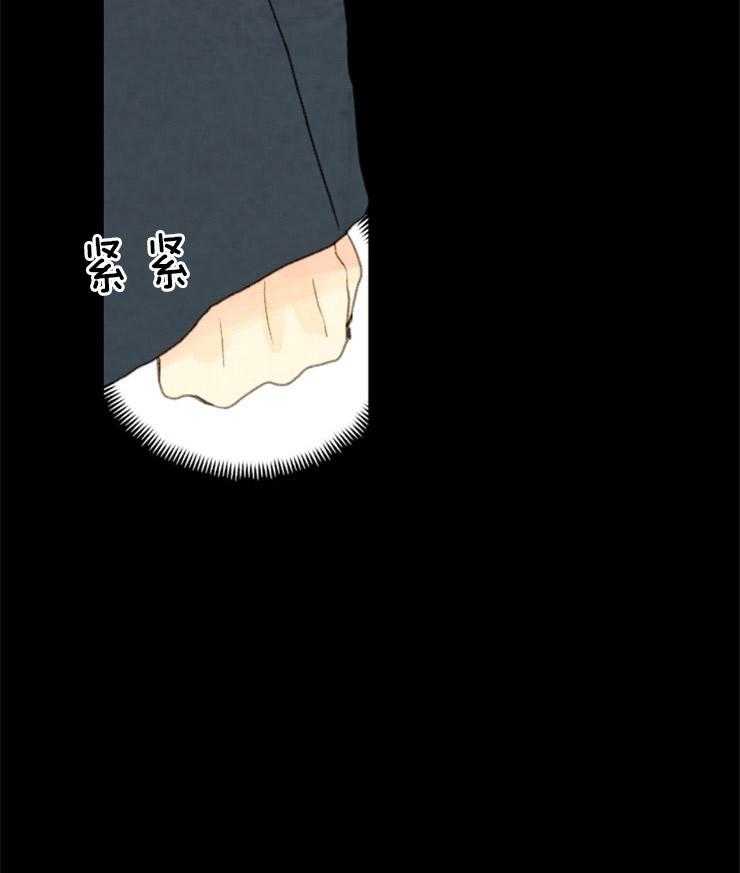 《和铉院子》第158话 归还玉玺 第24页