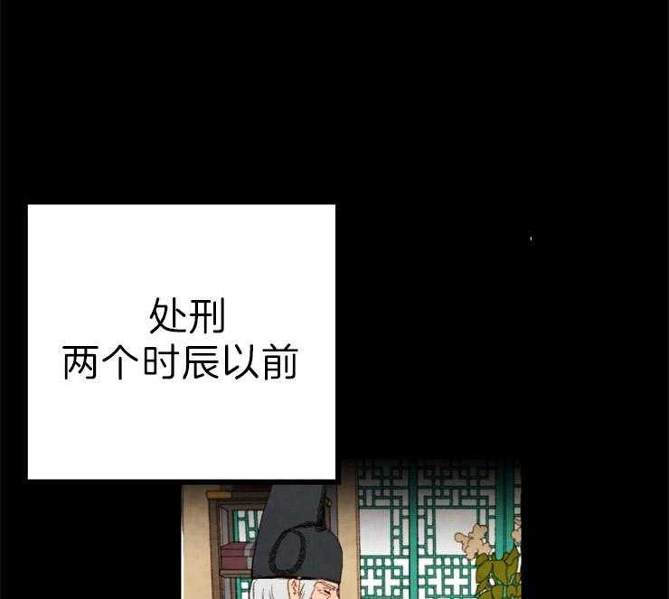 《和铉院子》第158话 归还玉玺 第25页