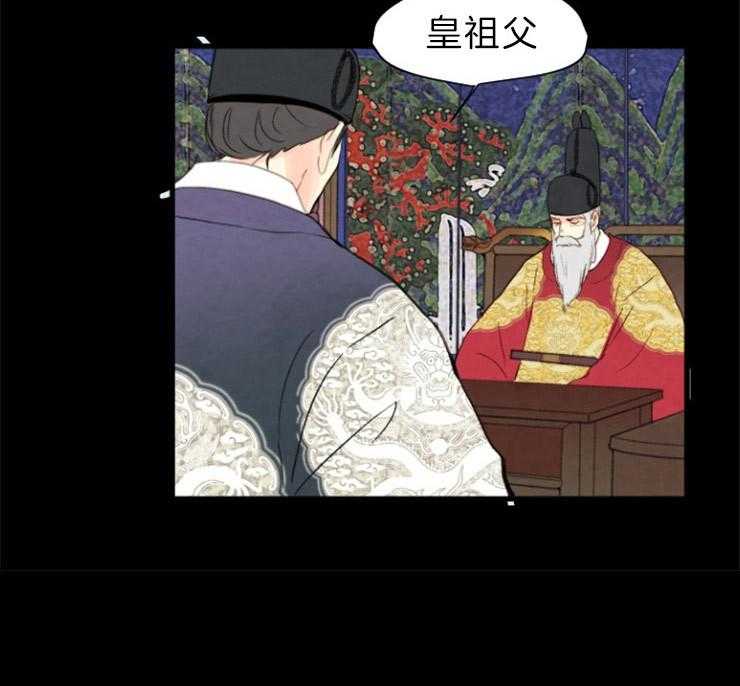 《和铉院子》第158话 归还玉玺 第28页