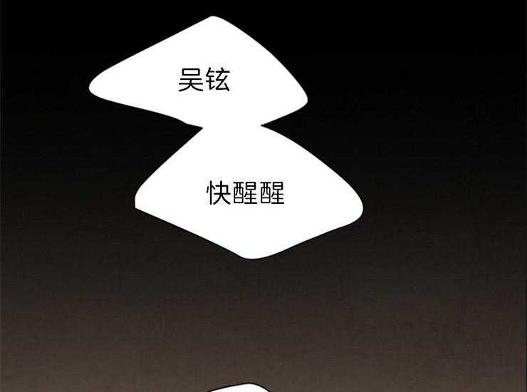 《和铉院子》第158话 归还玉玺 第2页