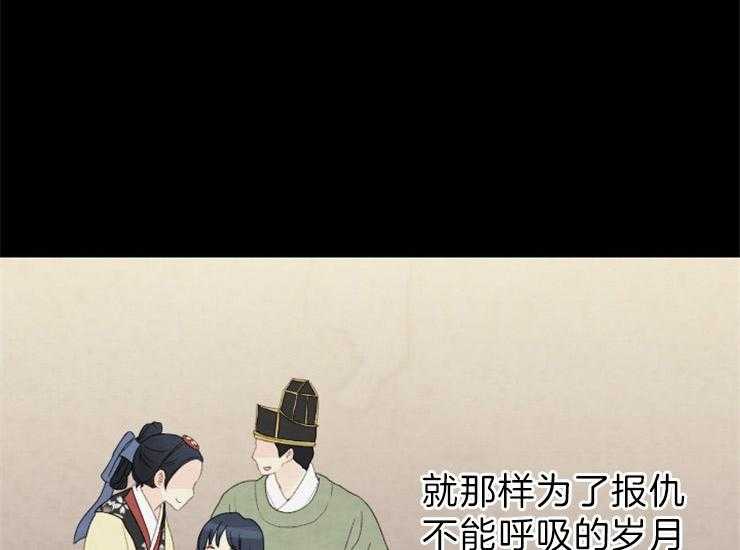 《和铉院子》第158话 归还玉玺 第6页
