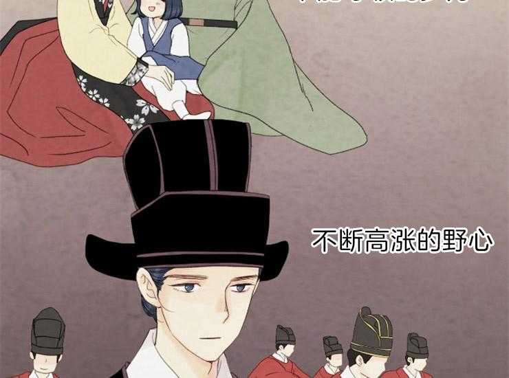 《和铉院子》第158话 归还玉玺 第7页