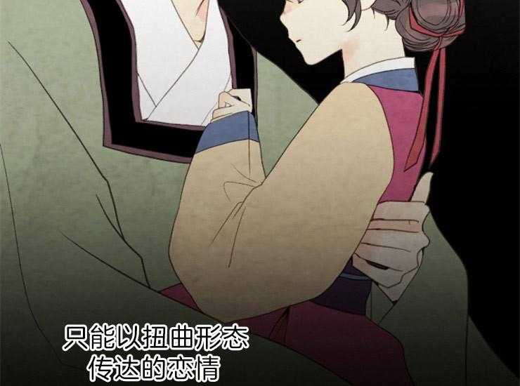 《和铉院子》第158话 归还玉玺 第9页