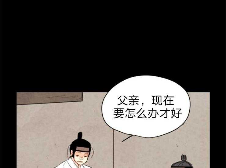 《和铉院子》第160话 确认 第12页