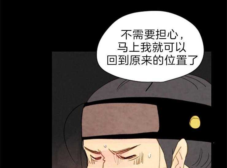 《和铉院子》第160话 确认 第14页