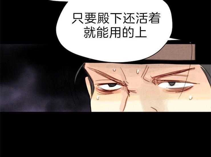 《和铉院子》第160话 确认 第16页