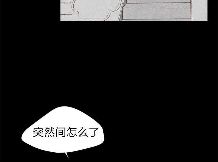 《和铉院子》第160话 确认 第20页
