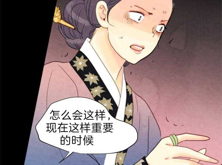 《和铉院子》第160话 确认 第25页