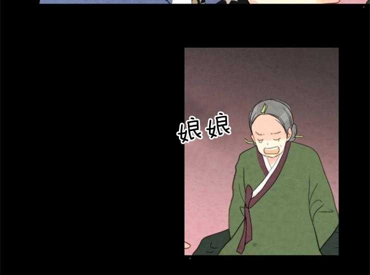 《和铉院子》第160话 确认 第26页
