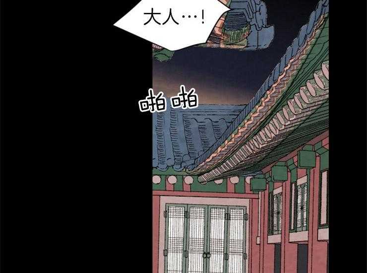 《和铉院子》第160话 确认 第35页