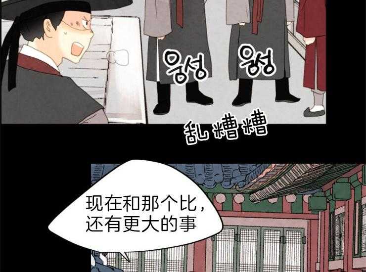 《和铉院子》第160话 确认 第37页