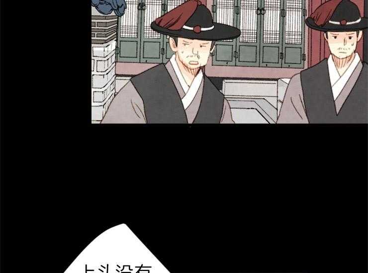 《和铉院子》第160话 确认 第38页