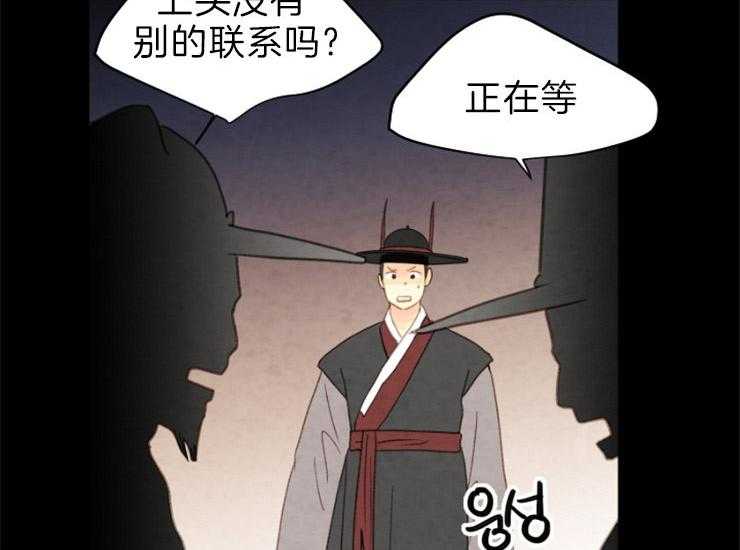 《和铉院子》第160话 确认 第39页