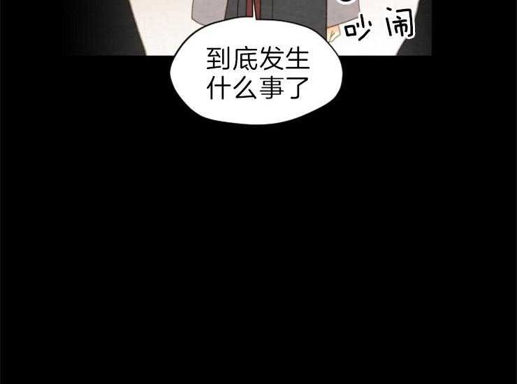 《和铉院子》第160话 确认 第40页