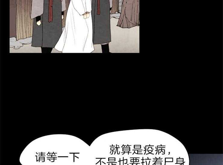 《和铉院子》第160话 确认 第45页