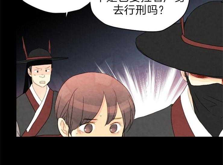 《和铉院子》第160话 确认 第46页