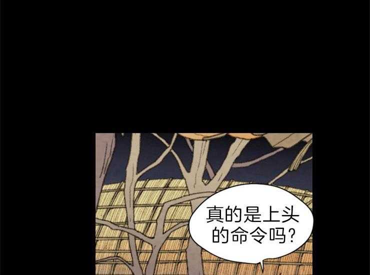 《和铉院子》第160话 确认 第47页